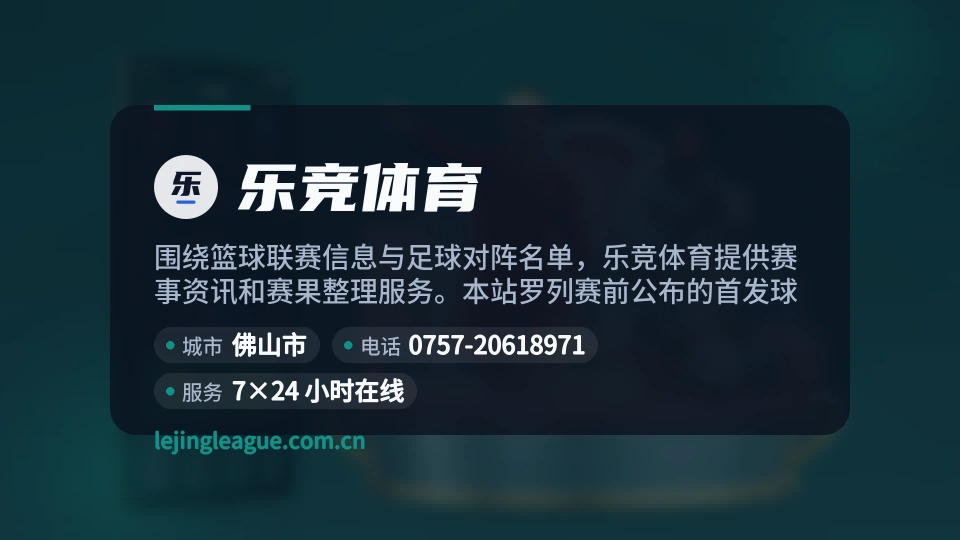 遇见乐竞体育