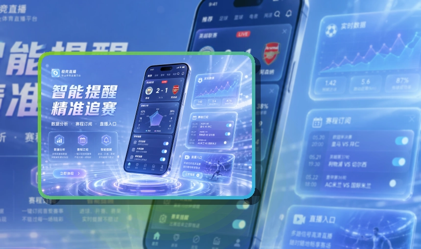 乐竞体育移动端应用下载：移动端访问稳定